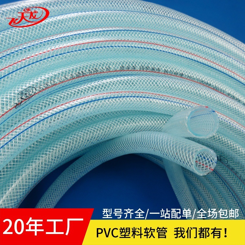 4分 内径16 耐寒材质 PVC纤维增强软管 四季柔软 厂家直销水管