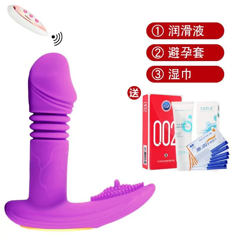 Wearable Vibrator, wireless remote, telescopic retractable, dual-shock and constant-temperature options