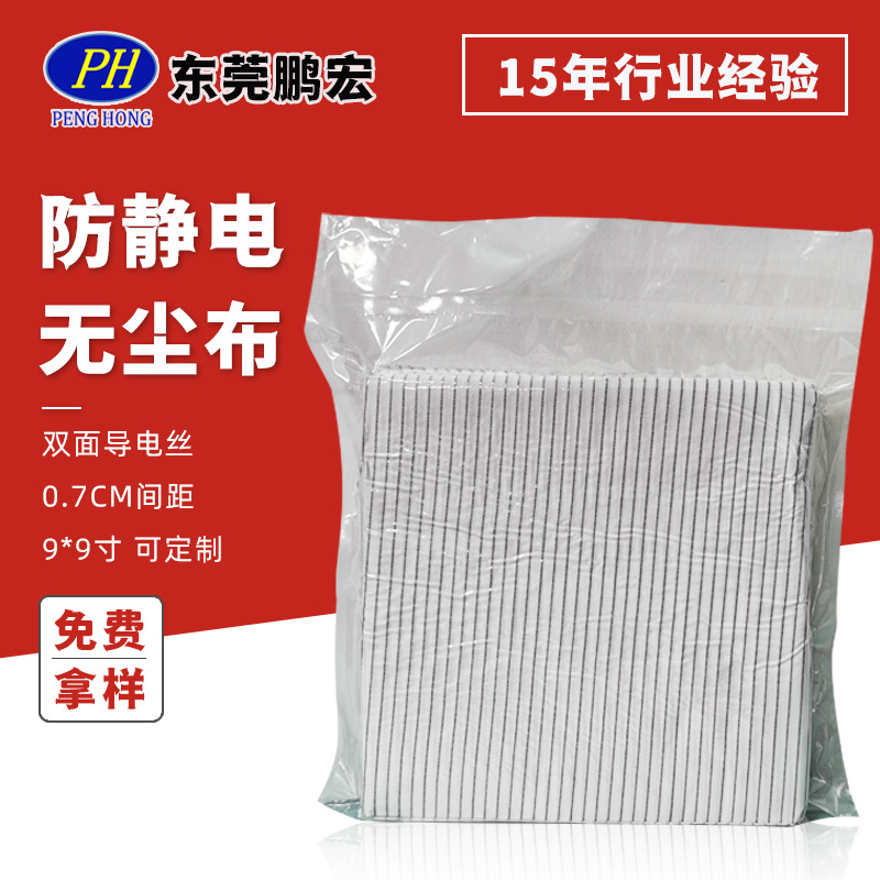 无尘布防静电批发工业擦拭布超细纤维清洁屏幕镜头除尘布u