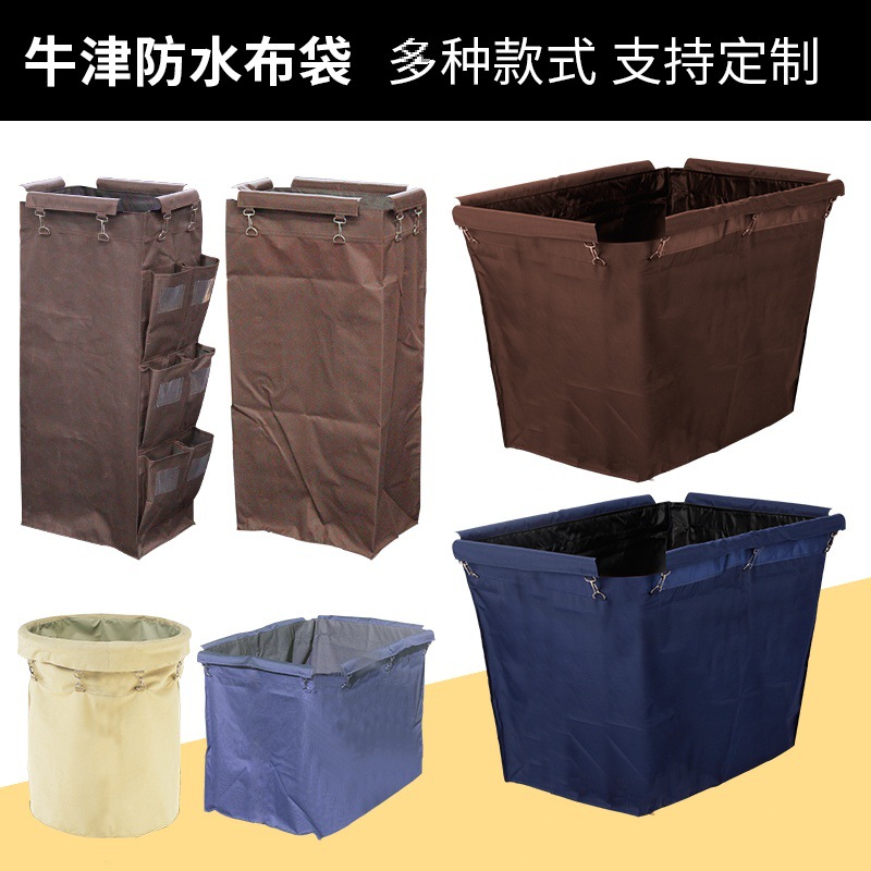 酒店客房工作车布袋整理布草车布袋推车清理车房收纳抹布袋