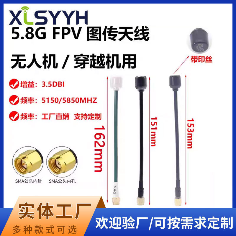 5.8g Drone Image Transmission Lollipop Antenna/Drone Fpv Model/Fpv Racing Drone/Universal for Transmitting and Receiving Signals