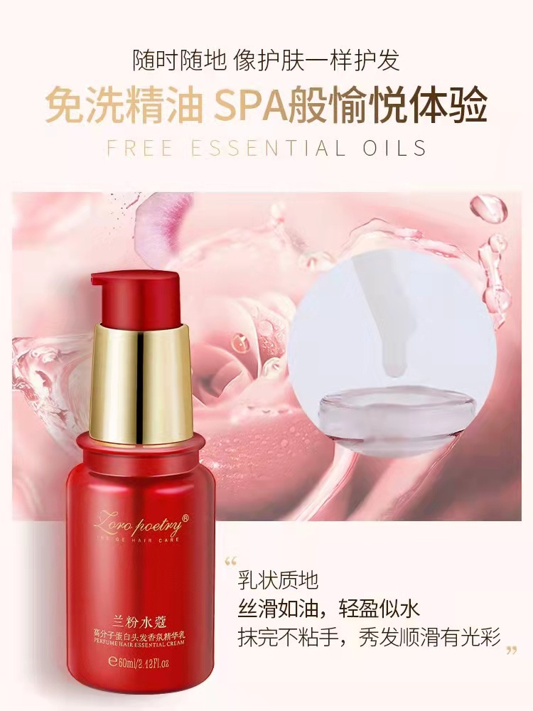 Lanfenshuiko hair fragrance essence milk no-wash solid essential oil hair care spray improves frizz repair care