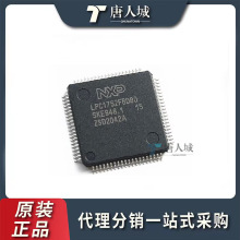 ԭװ��Ʒ LPC1752FBD80 100MHz 64KB��װLQFP-80 ARM΢������-MCU