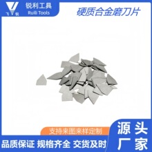 合金三角形钨钢磨刀片高硬度刀头磨刀石替换片耐磨硬质合金刀头