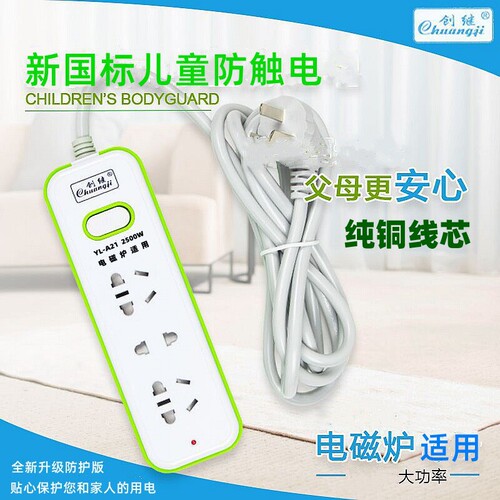 Protective door high-power socket plug-in strip for home use. The new national standard induction cooker can be used with a plug-in strip and a wired wiring board.