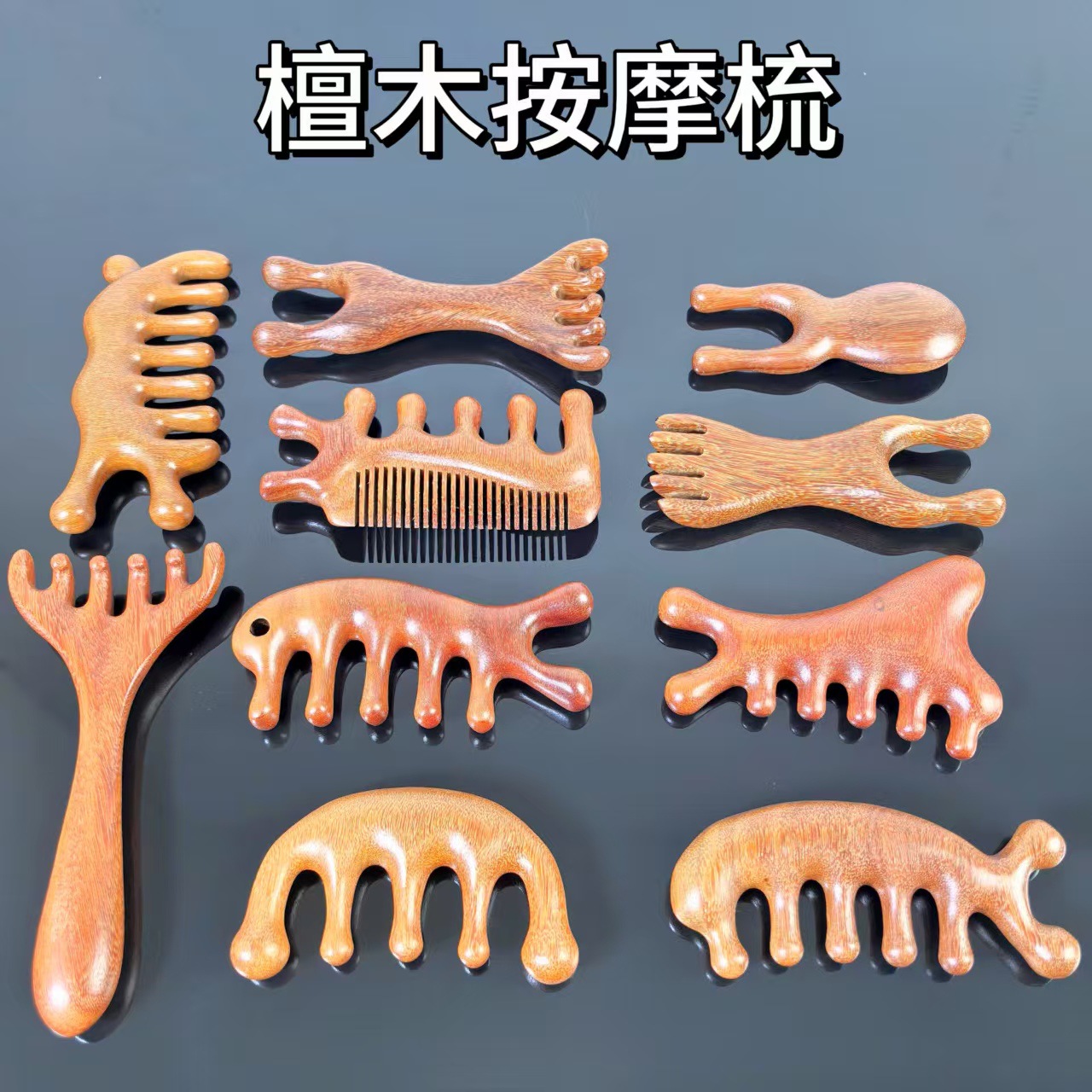 天然龙凤檀木按摩梳宽齿木质多功能家用头皮刮痧经络梳子实木礼品