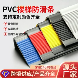 楼梯及配件;PVC;门窗密封条