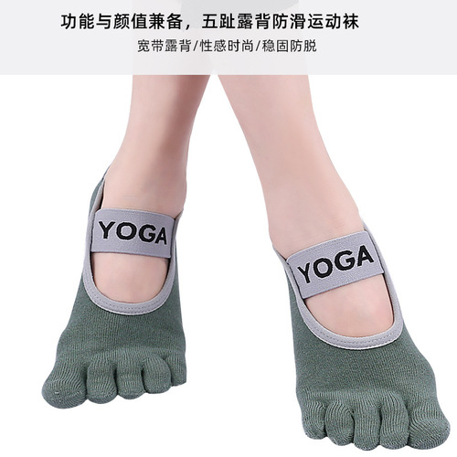 Hot selling five-toed yoga socks, soft, highly elastic, skin-friendly, sweat-catching 3D particles, non-slip, pressure-relieving soles, wide backless, split toes