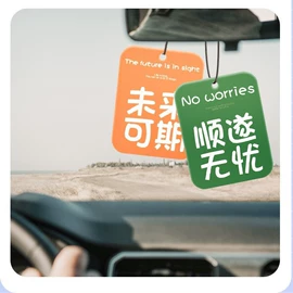 冰箱贴;餐垫、杯垫;车用香水香薰