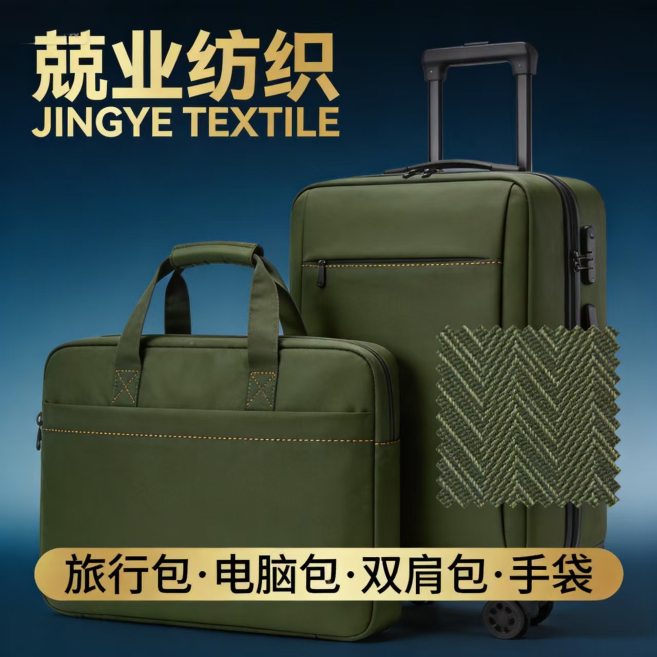 高弹斜纹尼龙牛津布 水松底防水涂层面料 箱包背包手袋耐磨尼龙布