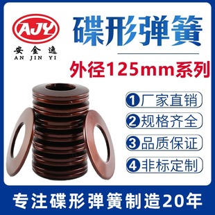 �����⏽125mm���Ώ��ɵ��Ή|Ƭ���͉|Ȧ�P�Ώ�Ƭ60Si2MnA�ɶ� ��