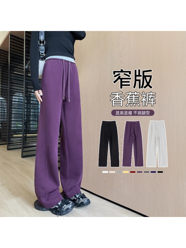 乌梅紫色香蕉阔腿裤女春秋季2025新款小个子窄版直筒休闲运动卫裤|undefined