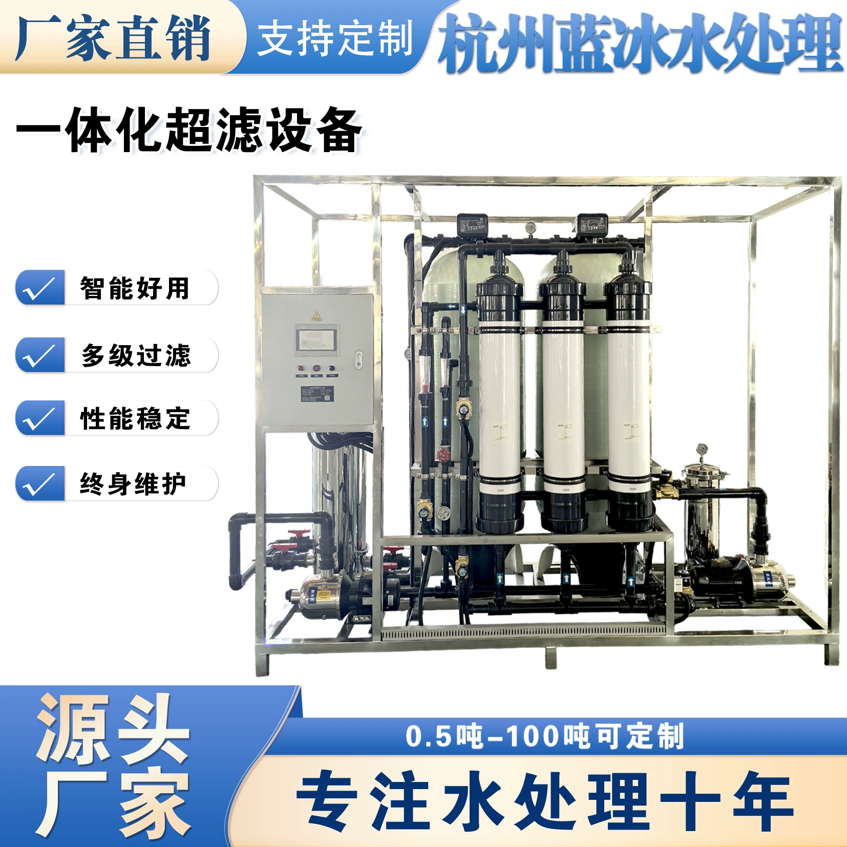 Большое промышленное оборудование для очистки воды методом ультрафильтрации, обратный осмос ультрафильтрации, оборудование для переработки воды, фильтрация подземных вод.