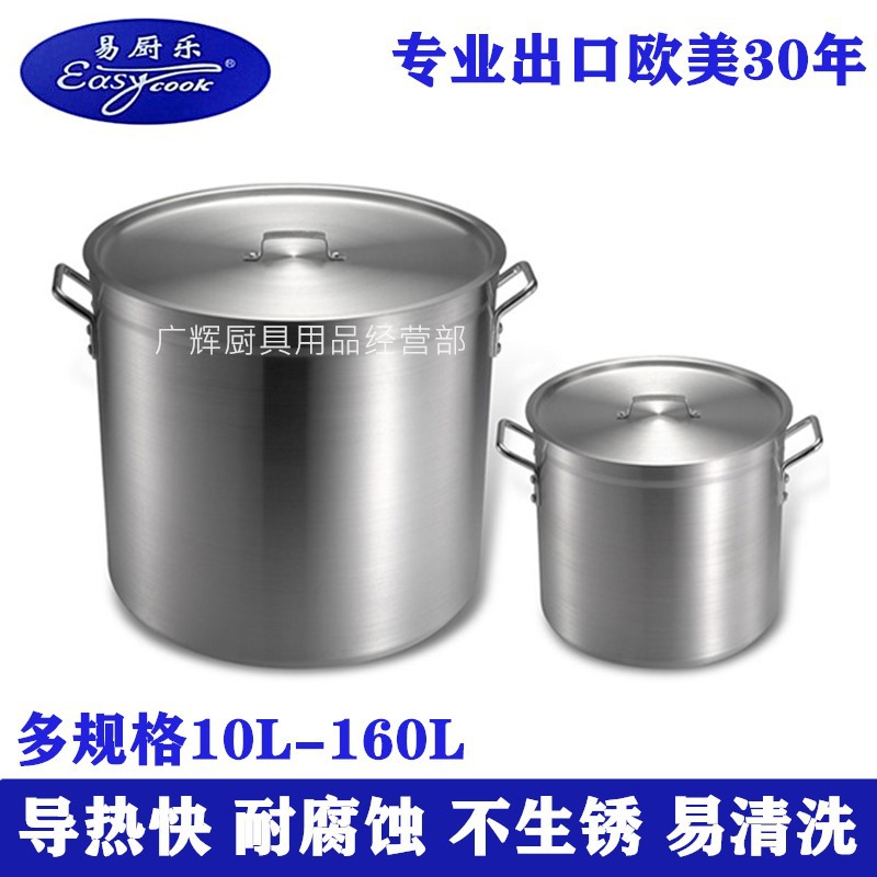이 셰프 르 엑스트라 두꺼운 하이 바디 알루미늄 배럴 두꺼운 초대형 알루미늄 수프 배럴 소금물 죽 알루미늄 수프 냄비 스틱 알루미늄 주스 냄비