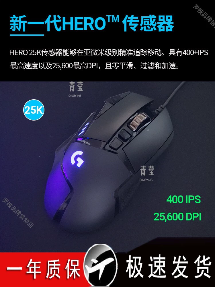Распаковочная технология G502KDA Edition Лига легенд Кабельная мышь Герой игр Counterweight Эспорт RGB Hong CF Qingying