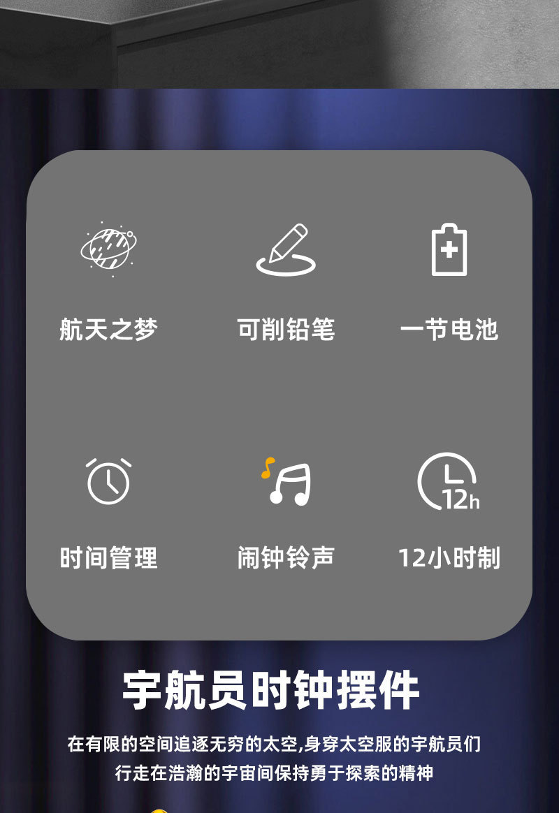 宇航员笔筒闹钟学生用卡通床头可爱卧室太空人铅笔削时钟摆件详情2