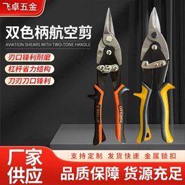 铁皮剪;钢丝钳;尖嘴钳