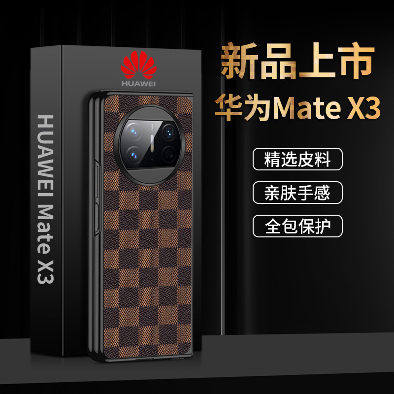 【一件代发】 适用 Mate X3 折叠屏手机壳仿皮棋盘格保护套黑边新