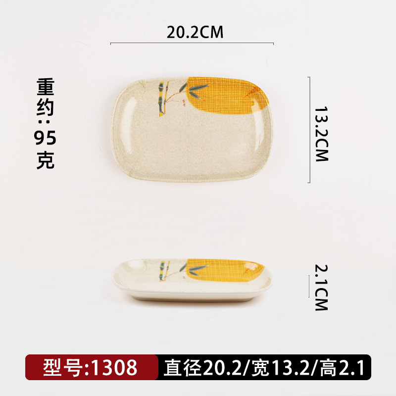 8 인치 리치 20.2*13.2cm