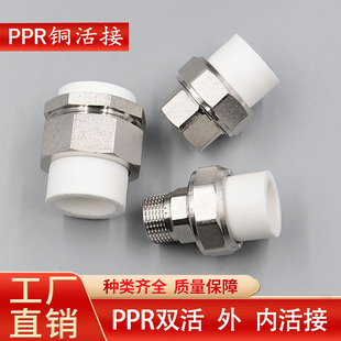 ���l��Ƚz�~���PPR�ܼ�����ˮ�� 4��6��1��20 25 32 40�p�^���