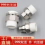 活动双头热熔ppr铜活接