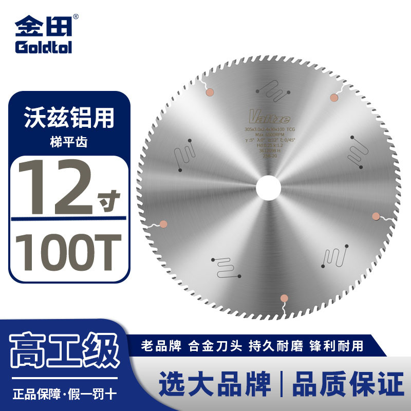 Jintian Woz Valtze hoja de sierra de aleación de aluminio 10 pulgadas 120 aluminio de aluminio de doble cabeza sierra hoja de corte para aluminio de puente