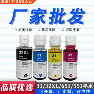 �m�û���GT31īˮ32XL 7602 5104 651 455 7001 5104��ɫ��ӡīˮ