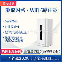 GrandstreamWj2.4G&amp;5G Wi-Fi 6pl·GWN7062