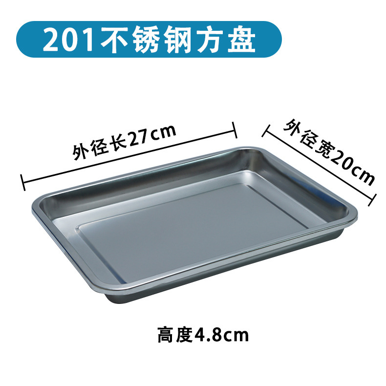 304 ステンレス鋼角皿、厚みのある大型食器角皿、抗ヨード消毒皿、ドレッシング交換皿、手術器具トレイ|undefined
