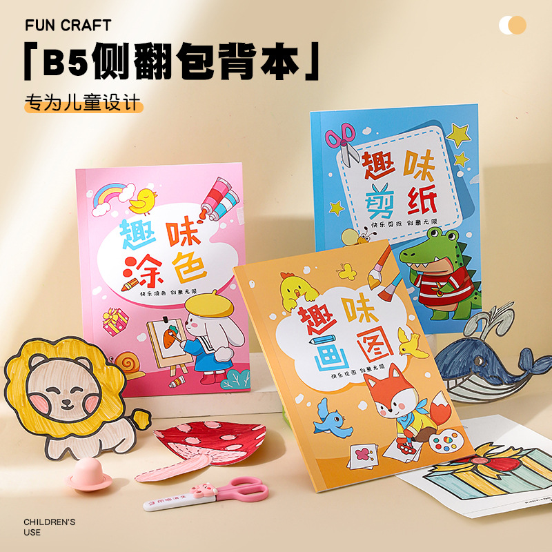 Children's Fun Paper-cut Coloring Book Diy Graffiti Drawing Book Kindergarten Handmade Educational Drawing Book