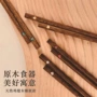 家用实木高档防滑筷子