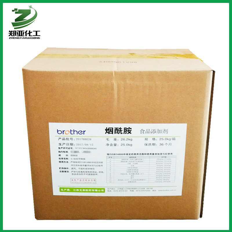 烟酰胺 供应食品级烟酰胺维生素B3