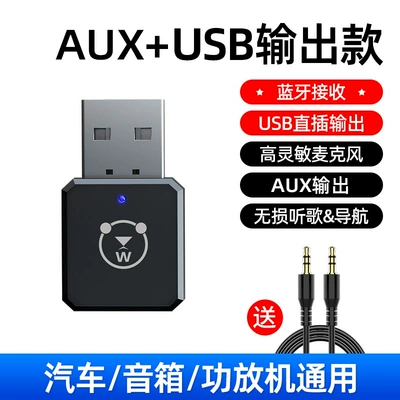 USB Car Bluetooth Receiver 5.3 Car Audio Amplifier Fm Transmission Call Lossless Stereo Universal Adapter (FM Modulyator) - model-a-51-bluetooth-usbauxa-model-dual-output-version-can-make-calls-audio-amplifier-car