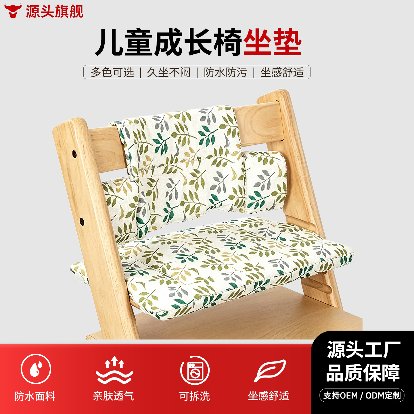 Children's Growth Chair Cushion, Baby High Chair Seat Cushion, Waterproof and Urine-Proof Pad, Compatible with Stokke Growth Chair Cushion