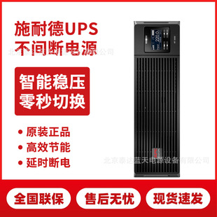 Apc Surt1000Uxi-Ch/1Kva Uninterruptible Power Supply 2Kva Rack-Type Network Communication Cabinet 3Kva