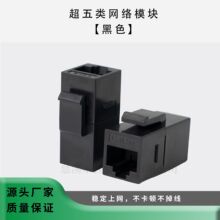 CAT5E�����RJ45������ֱͨ�����pͨ�W�j��Ϣ����ģ�K�B����
