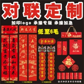 对联/春联;扇子;广告扇