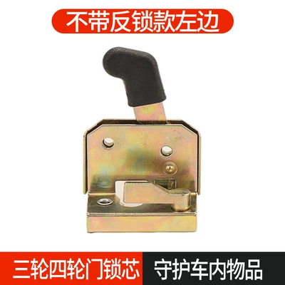 Helmet lock Canopy Car Door Lock Inner - practical-standard-configuration-anti-lock-lock-cylinder-left