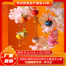 中秋节小礼品柿子香包柿柿如意香囊平安祈福福袋迷你锦囊小挂件