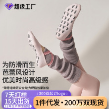 瑜伽袜子女长筒夏季普拉提防滑袜子芭蕾风绑带堆堆袜套小腿厚运动