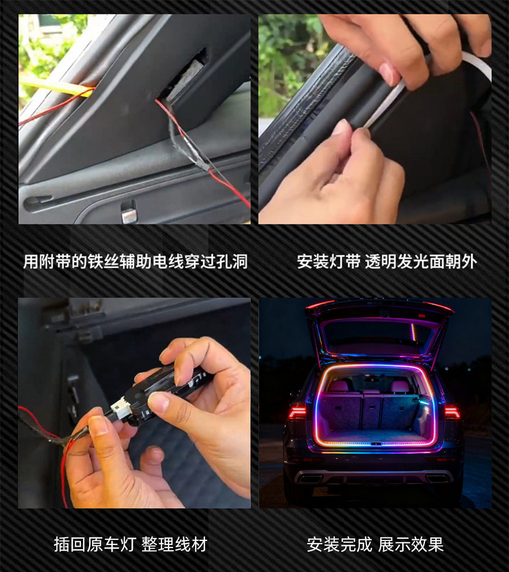 High-Brightness 64-Color Fantasy Car Lighting Trunk Atmosphere Light Interior Decoration No-Wiring Sensor Trunk Light Strip