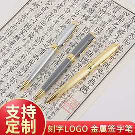 金属笔杆圆珠笔不锈钢材质旋转原子笔转动油性墨水金属圆珠笔批发