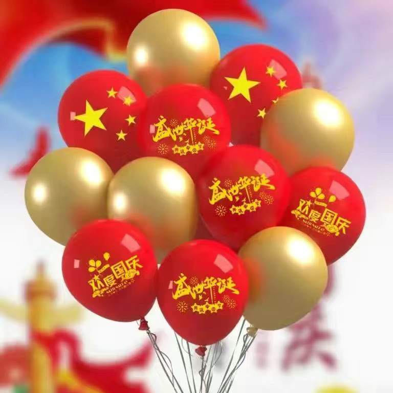 十一国庆气球 五星红旗气球装饰商场学校幼儿园抗围加厚场景布置|undefined