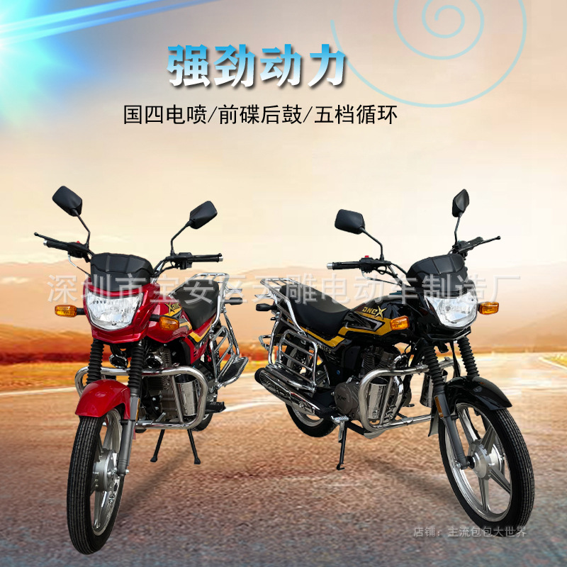 Original GuoSi electric injection 150C XiGuan estilo hombre a caballo de combustible motocicleta de energía para llevar ahorro de combustible puede estar en la tarjeta