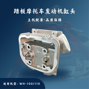 ���C���� ̤��Ħ��܇GY6�l�әC��� ���� GCC WH-100/110 ���^