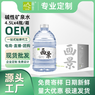 �VȪˮ���l��������4.5Lx4ƿ�����b��I�k����Ȼ�|�ԵVȪˮ���ˮ