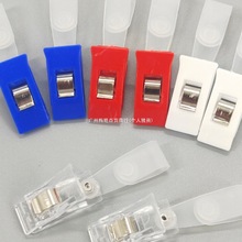 夹证件夹厂牌夹扣夹护士套胸卡夹胸牌金属夹塑料夹子子工作证价签