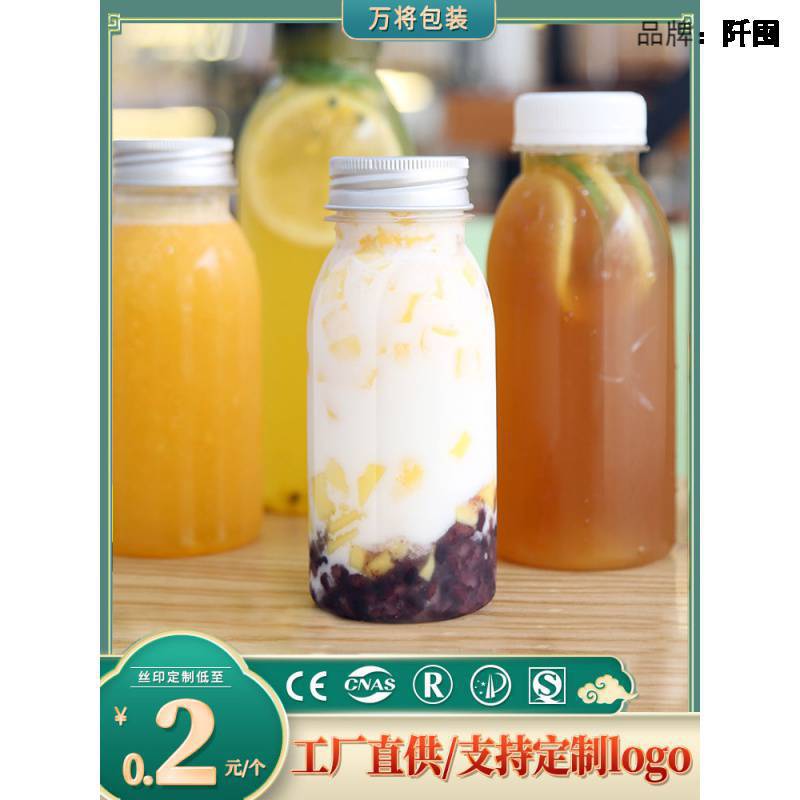 350ML一次性饮料瓶子塑料有盖PET食品级酸奶西米露果汁网红奶茶瓶