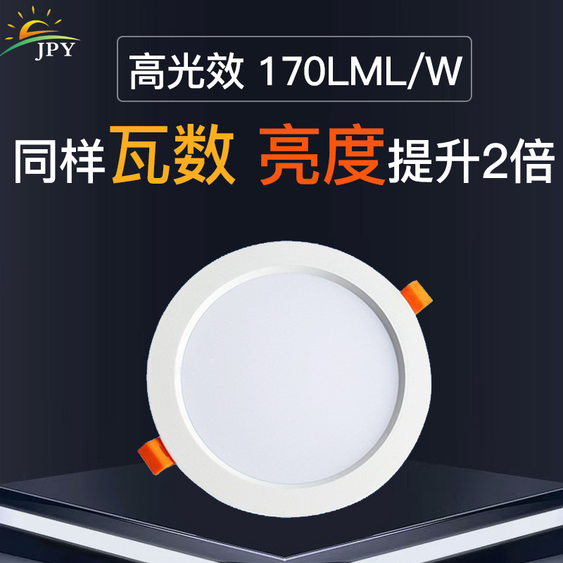 LED筒灯高光效170lm/w23468寸开孔75mm3瓦商业节能改造EMC嵌入式