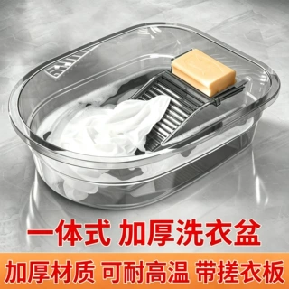 洗衣盆耐摔搓衣板手洗一体阳台家用带搓板学生宿舍塑料加厚搓衣盆